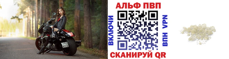 Альфа ПВП СК  kraken сайт  Собинка 