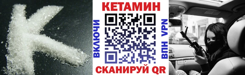 Кетамин VHQ  Собинка 